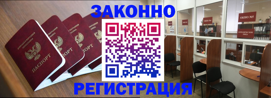 прописка паспорт в Алагире