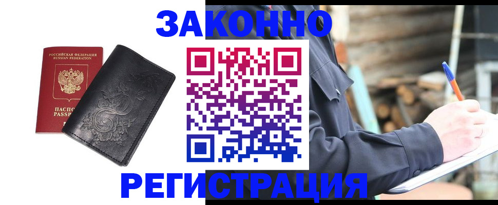 где прописаться в Алагире